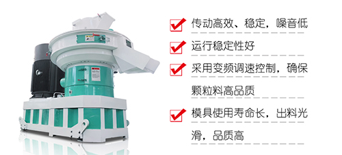 生物質(zhì)燃料顆粒機(jī)型號(hào)以及工作原理你了解多少？