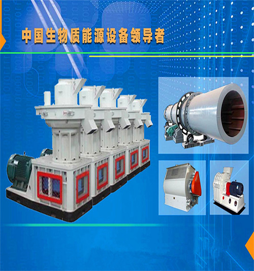 投資一套玉米秸稈顆粒機(jī)需要多少錢？
