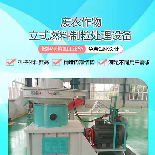 哪些因素會(huì)導(dǎo)致秸稈顆粒機(jī)壓輥磨損、斷裂、脫落？