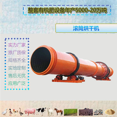 烘干粘性物料臥式刮板三筒烘干機(jī)，你關(guān)注過嗎？