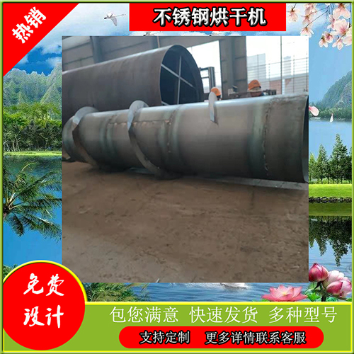 全自動木屑烘干機(jī)多少錢一臺？